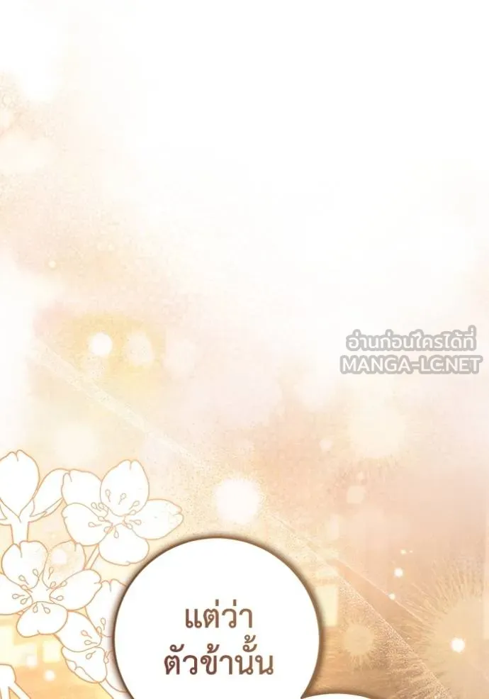 ยามหมาป่าทมิฬเพรียกห ตอนที่ 19 รูปที่ 63