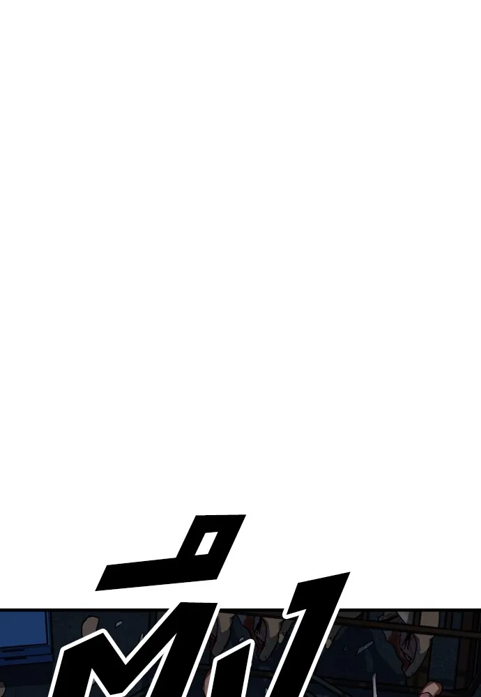 สนิมเชือดเลือดสาด ตอนที่ 2 รูปที่ 104