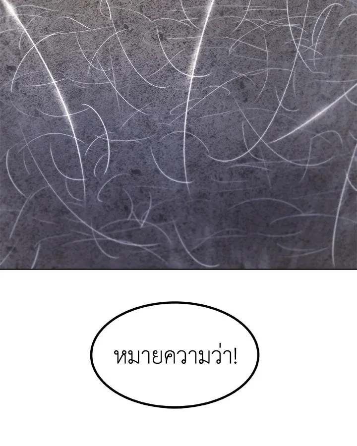 Overpowered Sword ตอนที่ ตอนที่ 113 รูปที่ 84