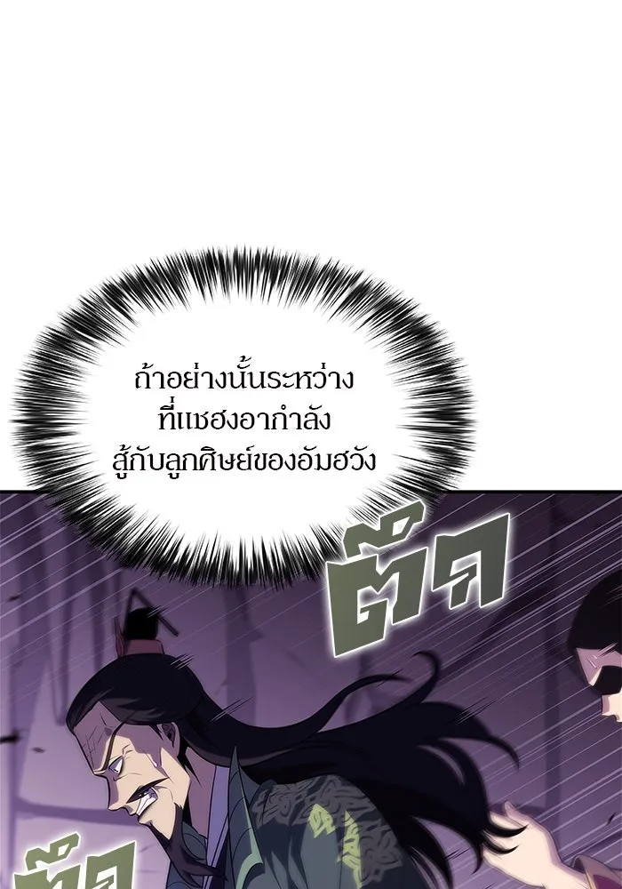 ผู้เล่นหน้าใหม่เลเวลแมกซ์ ตอนที่ 173 วิธีฝึกของรอยัลเพลเยอร์ (3) รูปที่ 91