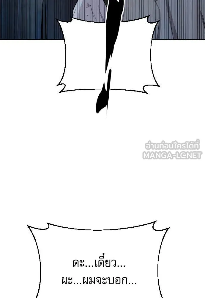 หลานอัจฉริยะ ตอนที่ 44 รูปที่ 14