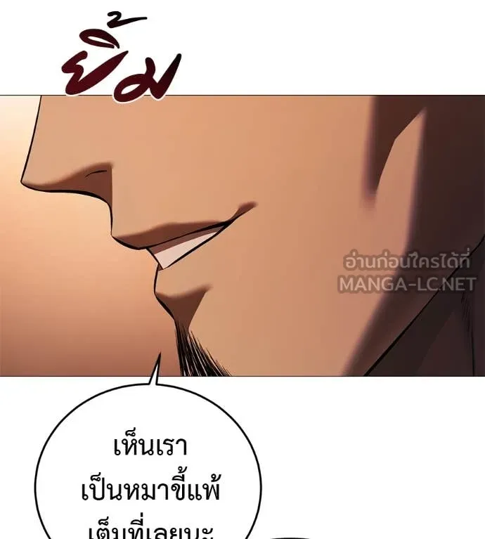 มัจจุราชชุดแดง ตอนที่ 15 รูปที่ 133