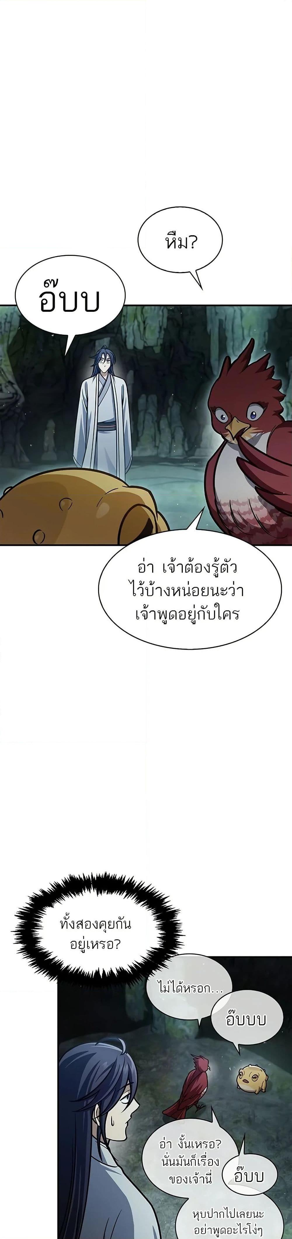 Manga-lc-com อ่านมังงะ อ่านการ์ตูน ออนไลน์ ฟรี Heavenly Grand Archive’s Young Master ตอนที่ 1 2 3 4 5 6 7 8 9 10 11 12 13 14 ฟรี ไม่มีโฆษณา Manga-lc - อ่าน มังงะ อ่าน การ์ตูน ออนไลน์ อ่านมังงะ ฟรี