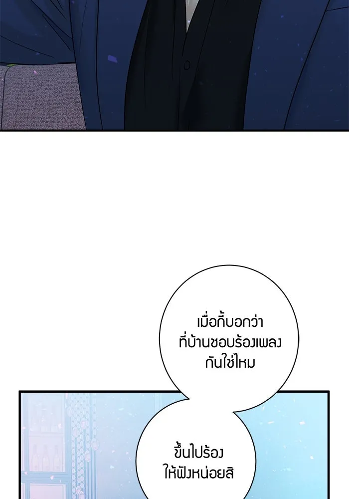 Good Gosh Daddy ตอนที่ 8 คนที่ไม่ควรยุ่ง รูปที่ 29