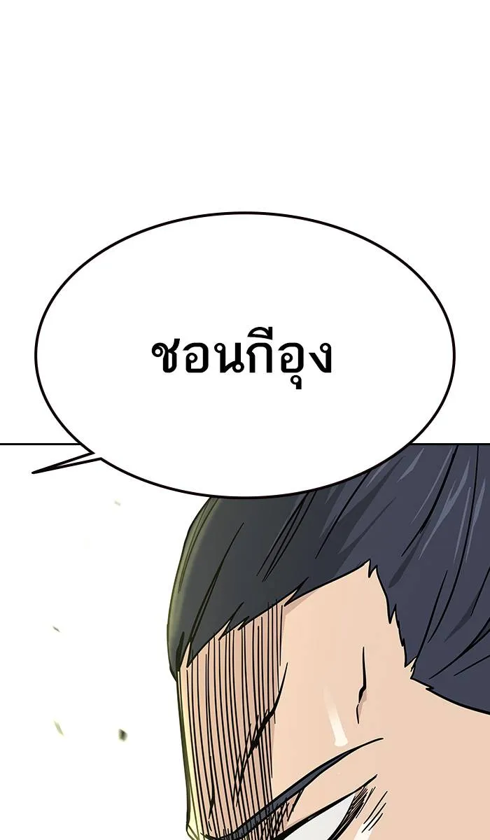 To not die ตอนที่ 11 รูปที่ 19