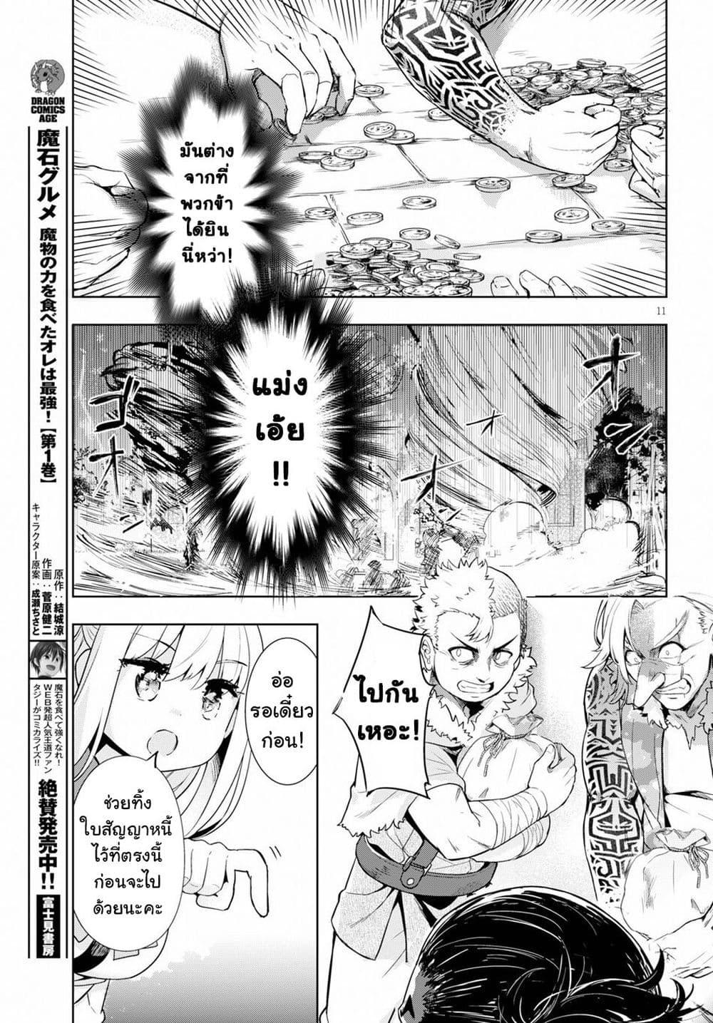 Manga-lc-com อ่านมังงะ อ่านการ์ตูน ออนไลน์ ฟรี Kenshi o Mezashite Nyugaku Shitanoni Maho Tekisei 9999 Nandesukedo! ตอนที่ 1 2 3 4 5 6 7 8 9 10 11 12 13 14 ฟรี ไม่มีโฆษณา Manga-lc - อ่าน มังงะ อ่าน การ์ตูน ออนไลน์ อ่านมังงะ ฟรี