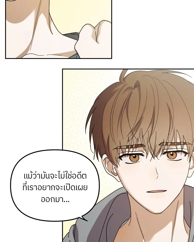 ย้อนเวลามาเป็นมักเน่ ตอนที่ 31 รูปที่ 2