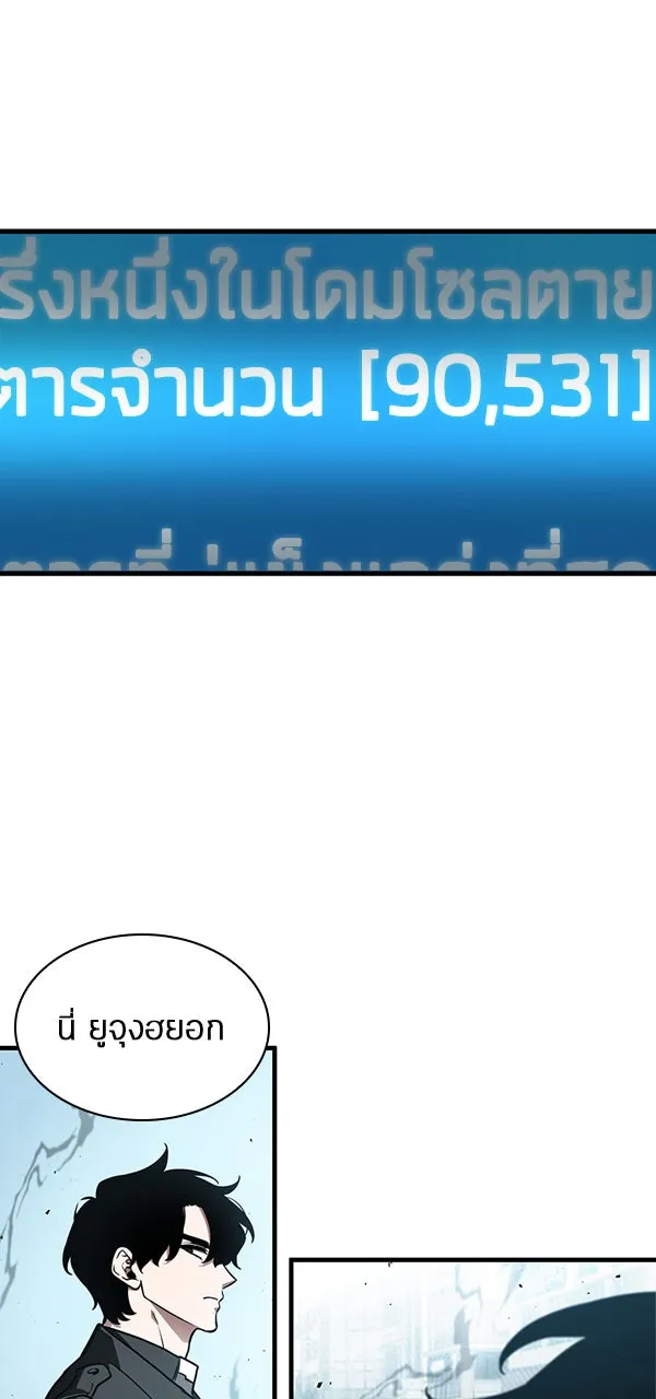 Omniscient Reader อ่านชะตาวันสิ้นโลก ตอนที่ 28 การสังเวยผู้แข็งแกร่งที่สุด (1 รูปที่ 19