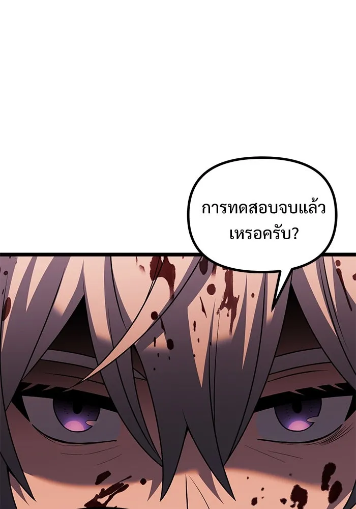 อัศวินดำล่าท้าเวลา ตอนที่ 45 รูปที่ 148