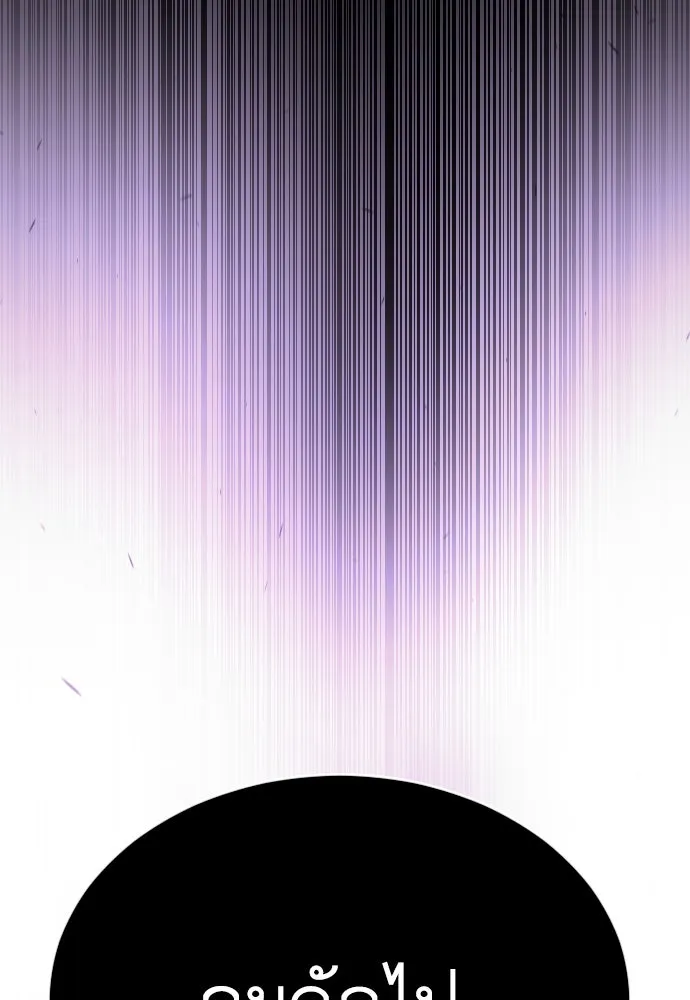 ยุคแห่งยอดมนุษย์ ตอนที่ 59 รูปที่ 178