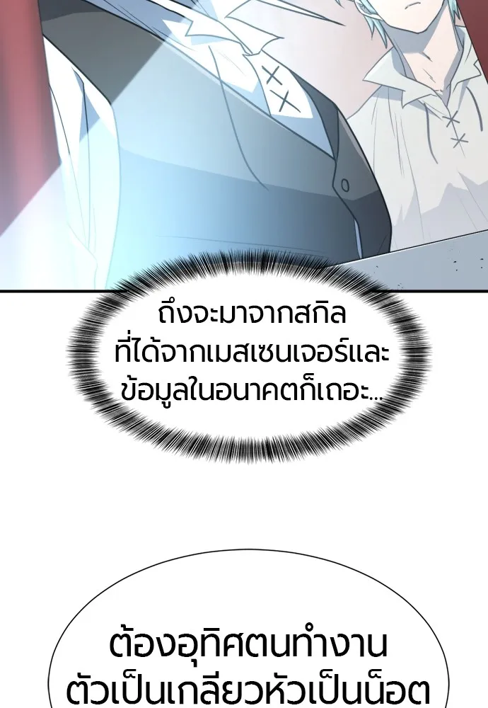 ยอดสถาปนิกผู้พิทักษ์อาณาจักร ตอนที่ 102 รูปที่ 34