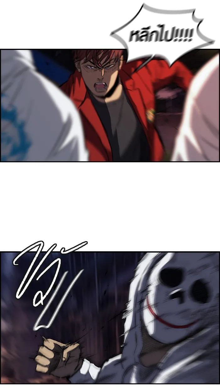 ปั่นสู้ฝันbrWind Breaker ตอนที่ 49 รูปที่ 23