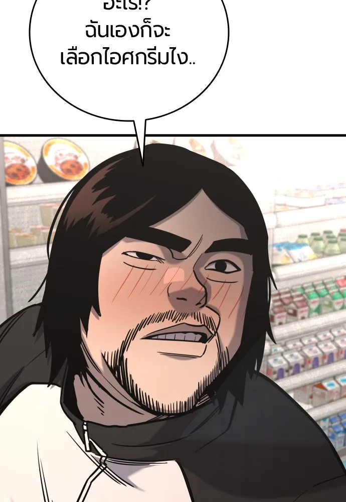 มือพิพากษา ตอนที่ 27 รูปที่ 7