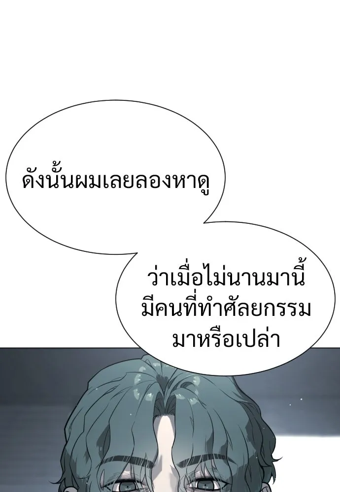 นักฆ่าย้อนวัย ตอนที่ 18 รูปที่ 49