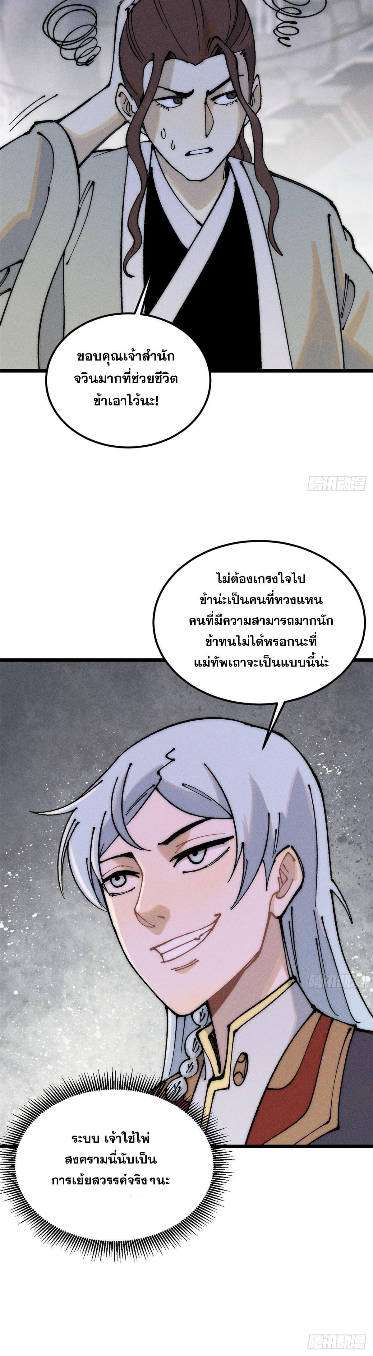 Manga-lc-com อ่านมังงะ อ่านการ์ตูน ออนไลน์ ฟรี All Hail the Sect Leader ตอนที่ 1 2 3 4 5 6 7 8 9 10 11 12 13 14 ฟรี ไม่มีโฆษณา Manga-lc - อ่าน มังงะ อ่าน การ์ตูน ออนไลน์ อ่านมังงะ ฟรี