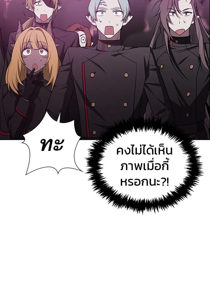 ผมไม่ได้เก่งอย่างที่คิด ตอนที่ 6 รูปที่ 103