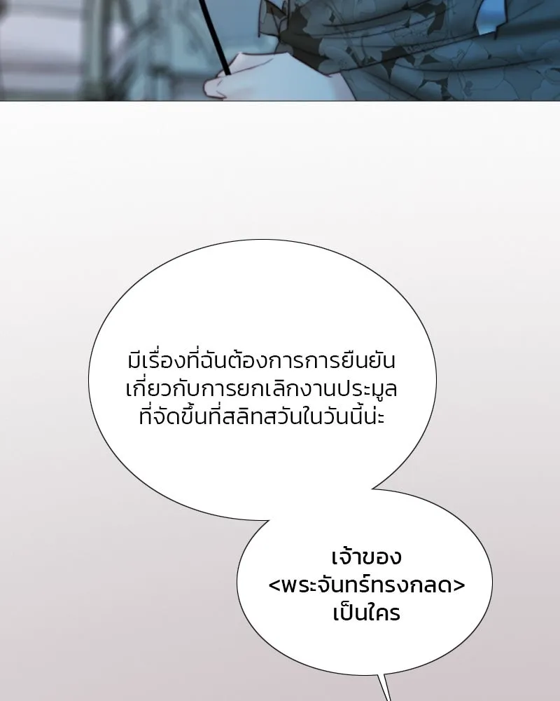 เซเรน่า ตอนที่ 69 รูปที่ 77