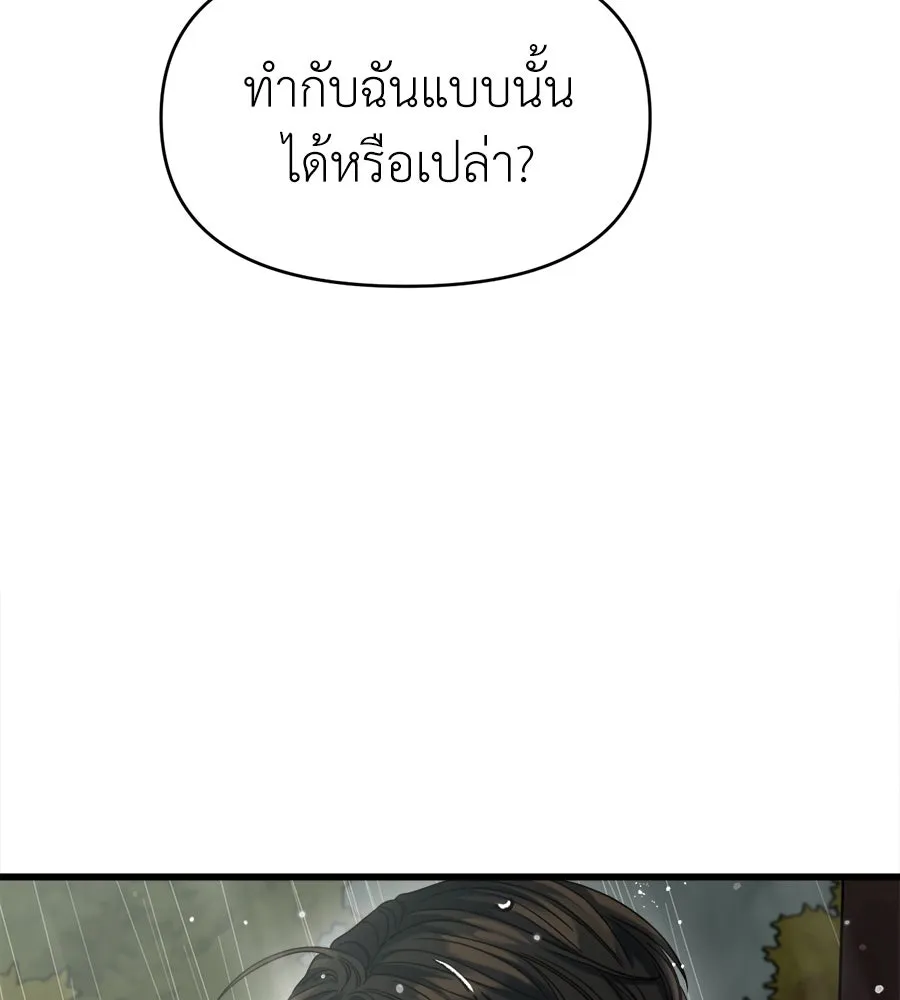 ปรารถนารักอันงดงาม ตอนที่ 31 รูปที่ 113