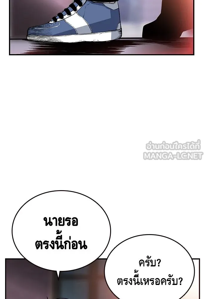 King Game ตอนที่ 13 จับไอ้เด็กนี่ได้สักที! รูปที่ 96