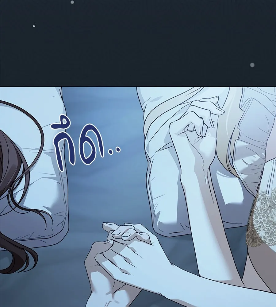 สาว(ลับ)ใช้ของท่านเคานต์ตาบอด ตอนที่ 37 รูปที่ 68