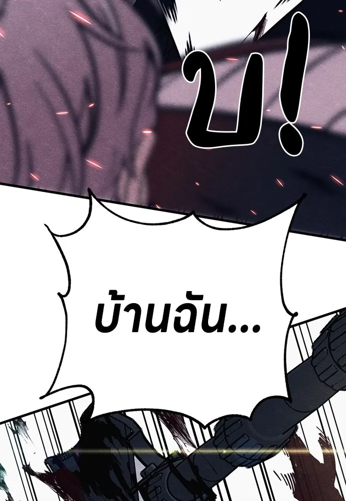 Zombie X Slasher ตอนที่ 88 รูปที่ 167