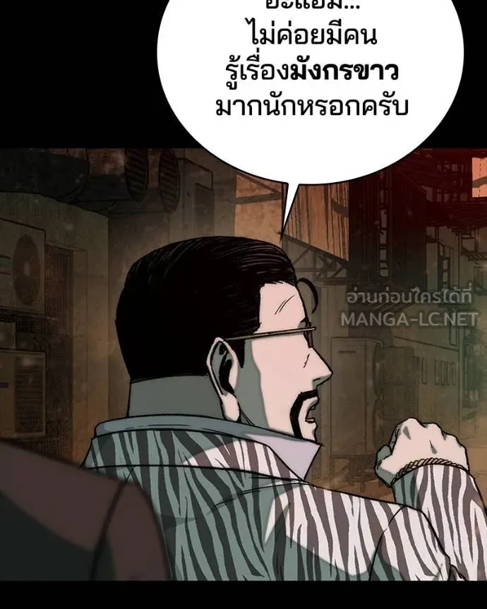 เกาลูน ตอนที่ 28 รูปที่ 48