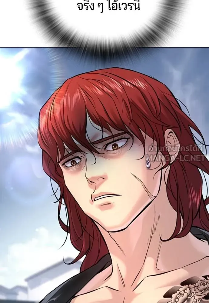 คูเซรา ตอนที่ 5 รูปที่ 141