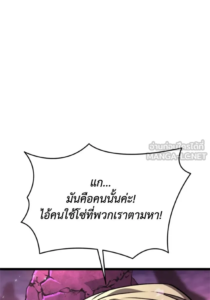 การแข่งขันของผู้เกิดใหม่ ตอนที่ 40 รูปที่ 159