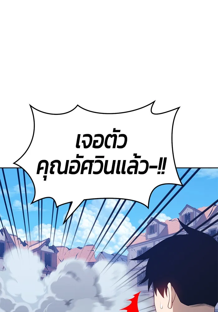 +99 ท่อนไม้พร้อมบวก ตอนที่ 16 รูปที่ 239