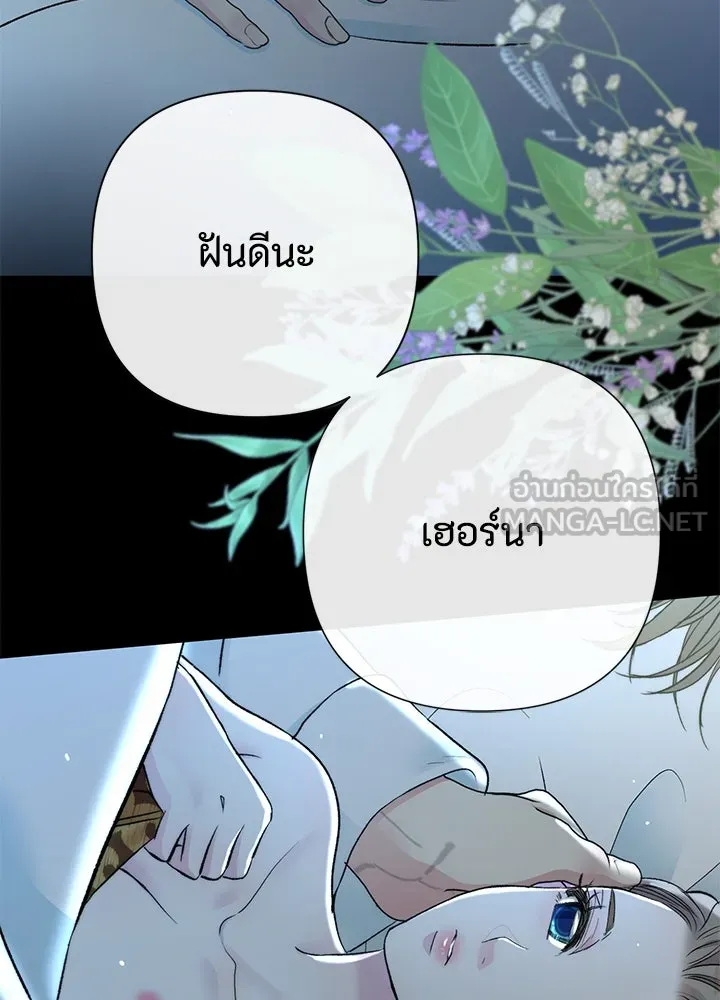 องค์ชายผู้อื้อฉาว ตอนที่ 40 รูปที่ 114