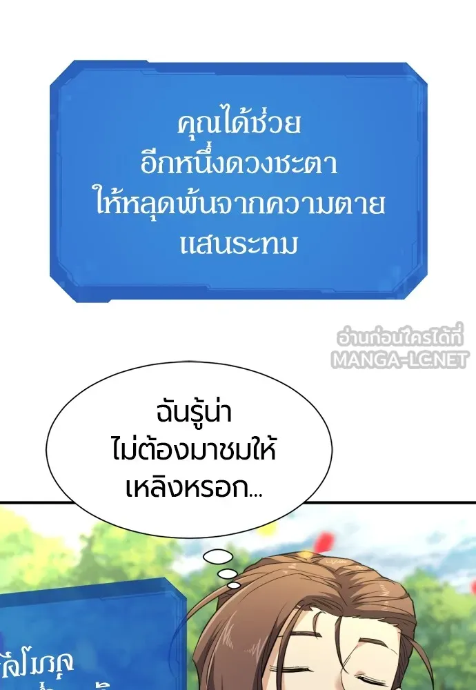 ยอดสถาปนิกผู้พิทักษ์อาณาจักร ตอนที่ 103 รูปที่ 114