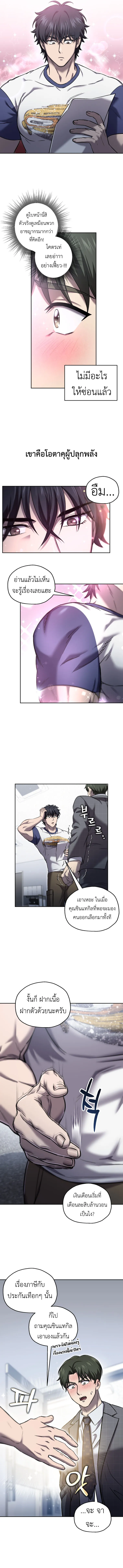 Solo Resurrection ตอนที่ ตอนที่ 47 รูปที่ 3