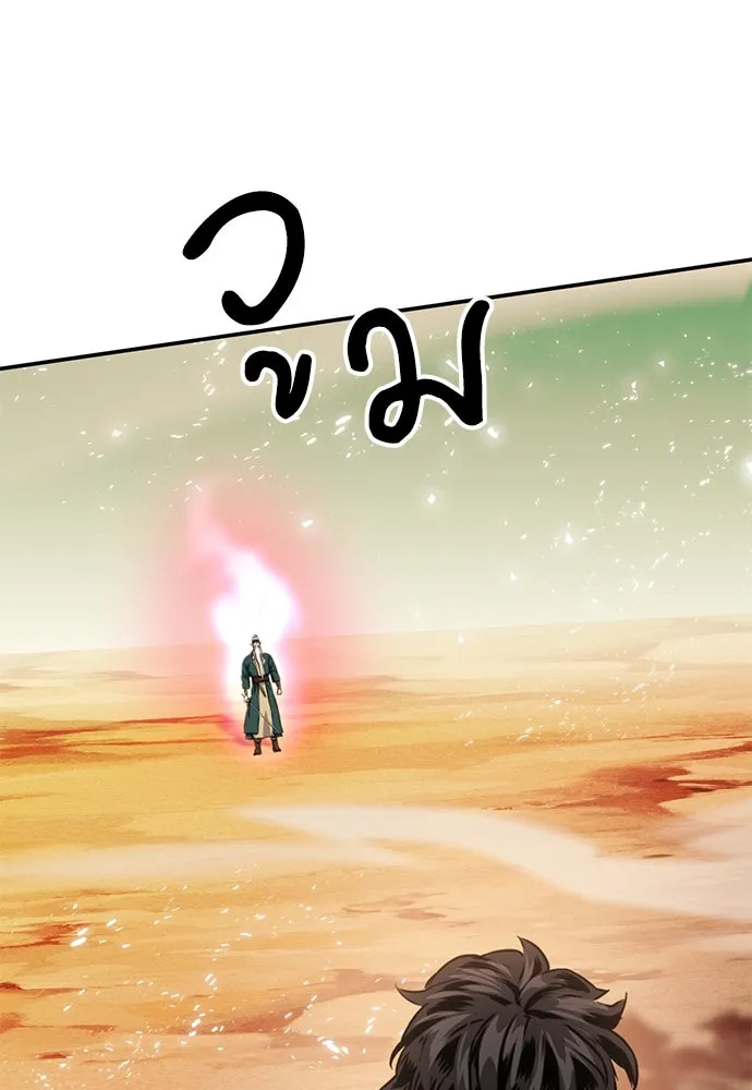 ดรูอิดแห่งสถานีโซล ตอนที่ 125 รูปที่ 26