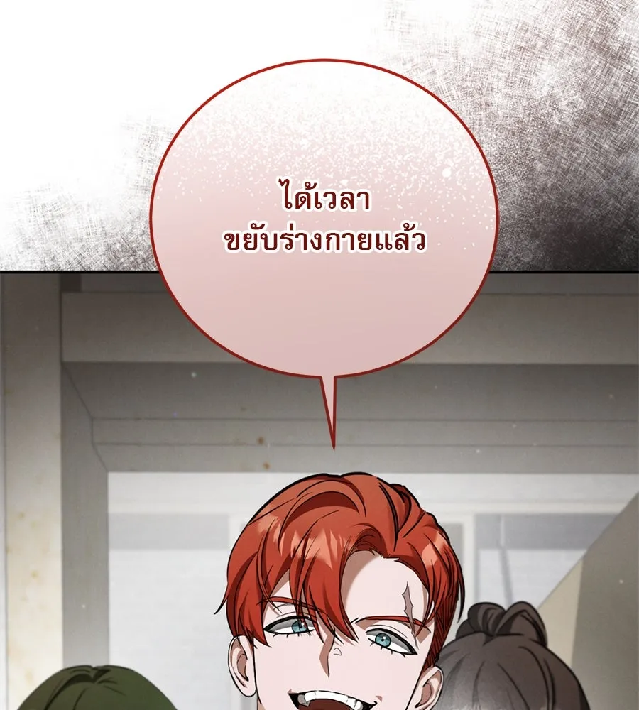 เรือนจำรัก ตอนที่ 3 รูปที่ 62