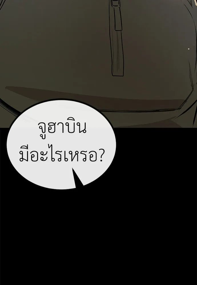 ผู้คุมหมายเลข 0 ตอนที่ 29 รูปที่ 8