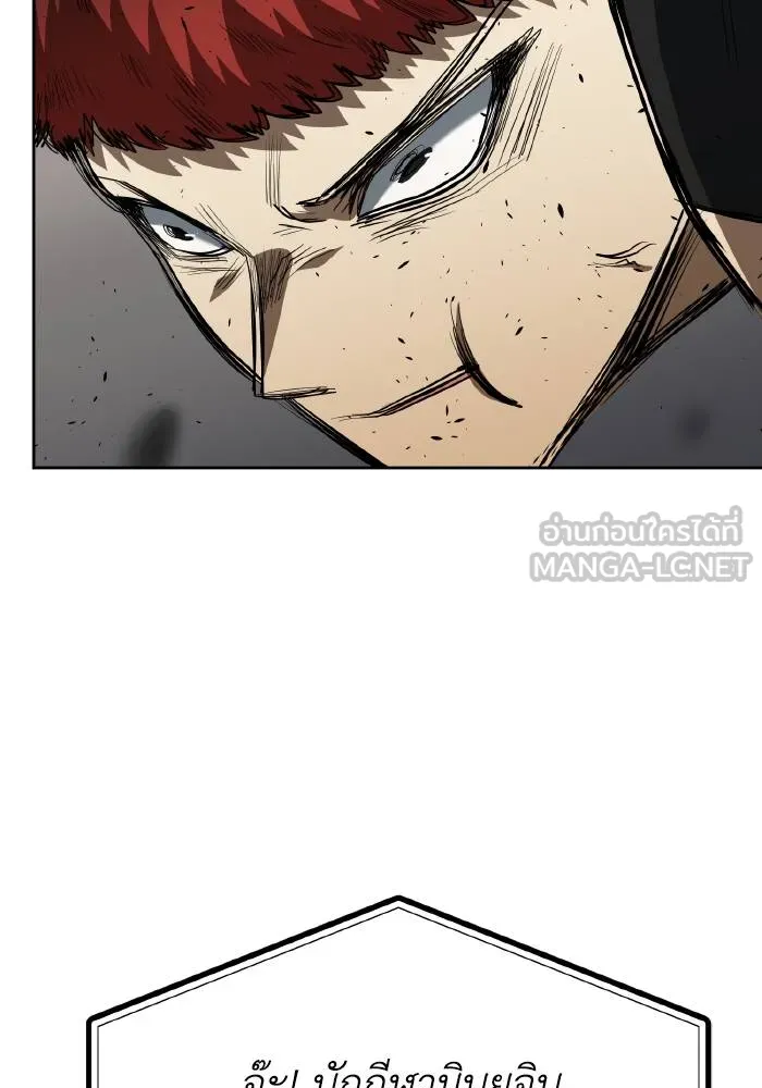 ราชาแห่งอ็อกทากอน ตอนที่ 74 รูปที่ 36