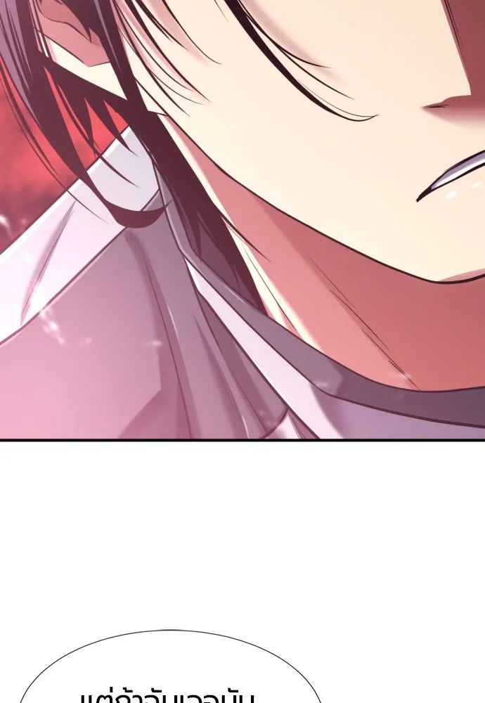 ยอดสถาปนิกผู้พิทักษ์อาณาจักร ตอนที่ 134 รูปที่ 17