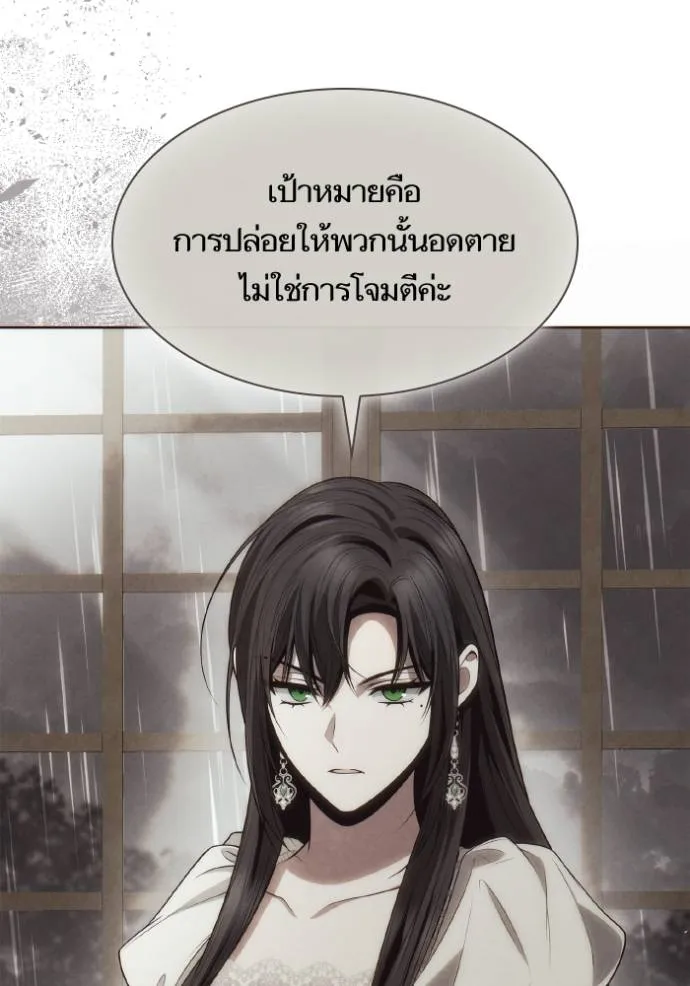 ชาตินี้น้องขอเป็นราช ตอนที่ 134 รูปที่ 88