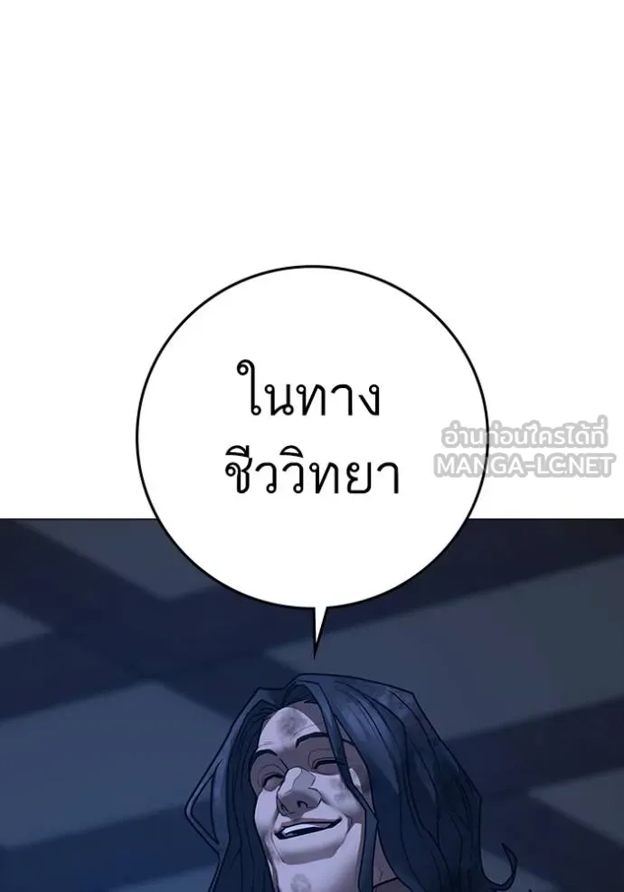 reality ตอนที่ 162 รูปที่ 172
