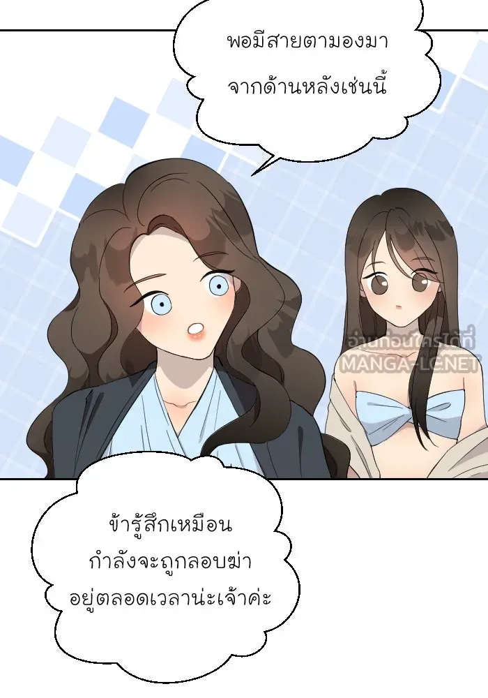 จันทร์เจ้า ตอนที่ ตอนที่ ๓๔  หอกข้างแคร่ รูปที่ 42