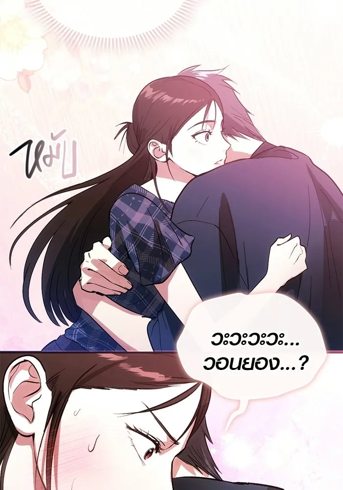 บันทึกรักลูกสาวเจ้าพ่อ ตอนที่ 47 รูปที่ 118