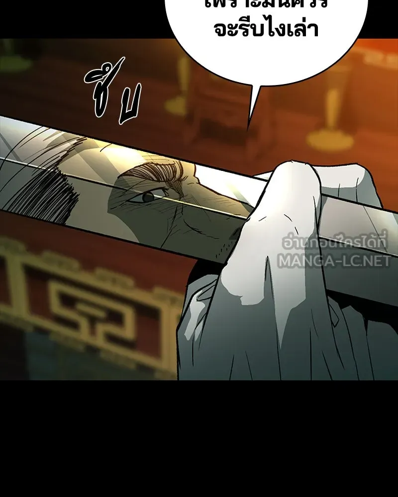 เกาลูน  ซาโรกา ตอนที่ 23 รูปที่ 42