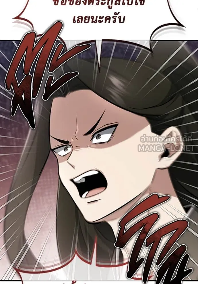 Regressor’s Life Aft ตอนที่ 71 รูปที่ 66