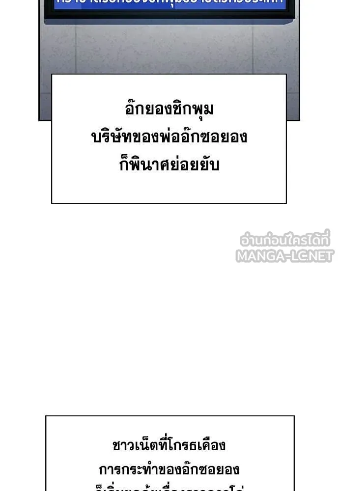 การศึกษาที่แท้จริง ตอนที่ 204 รูปที่ 67