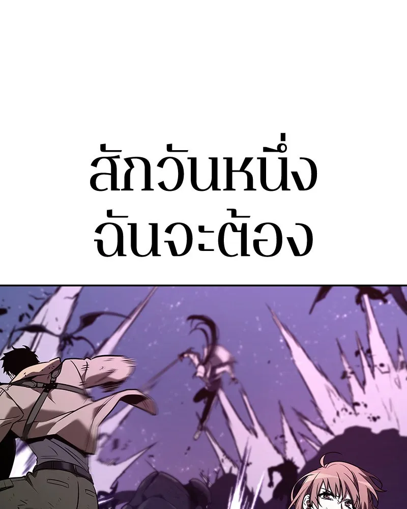 Omniscient Reader อ่านชะตาวันสิ้นโลก ตอนที่ 21 สิ่งที่ไม่สามารถเปลี่ยนแปลงได้ รูปที่ 11