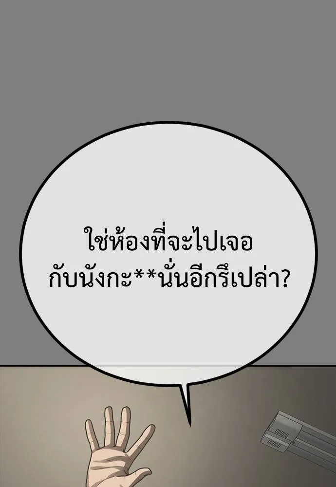 Y2K ตอนที่ 54 รูปที่ 28
