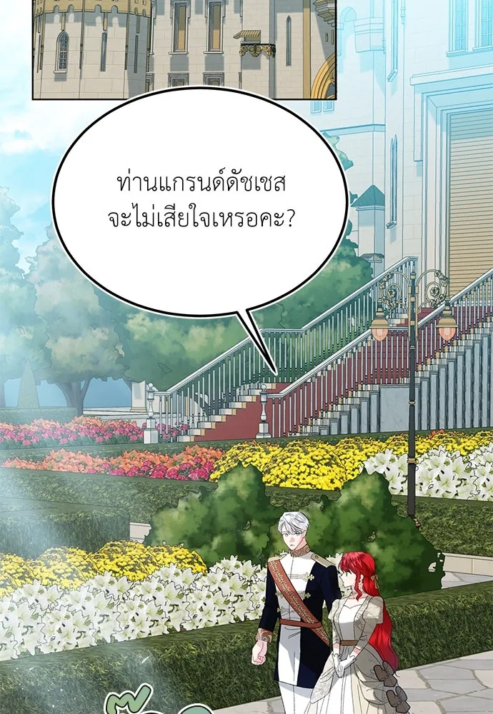 บุปผาลบคมดาบ ตอนที่ 40 รูปที่ 52