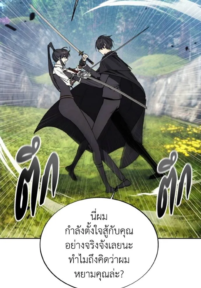 ศึกชิงบัลลังก์เทพเจ้ ตอนที่ 159 รูปที่ 35