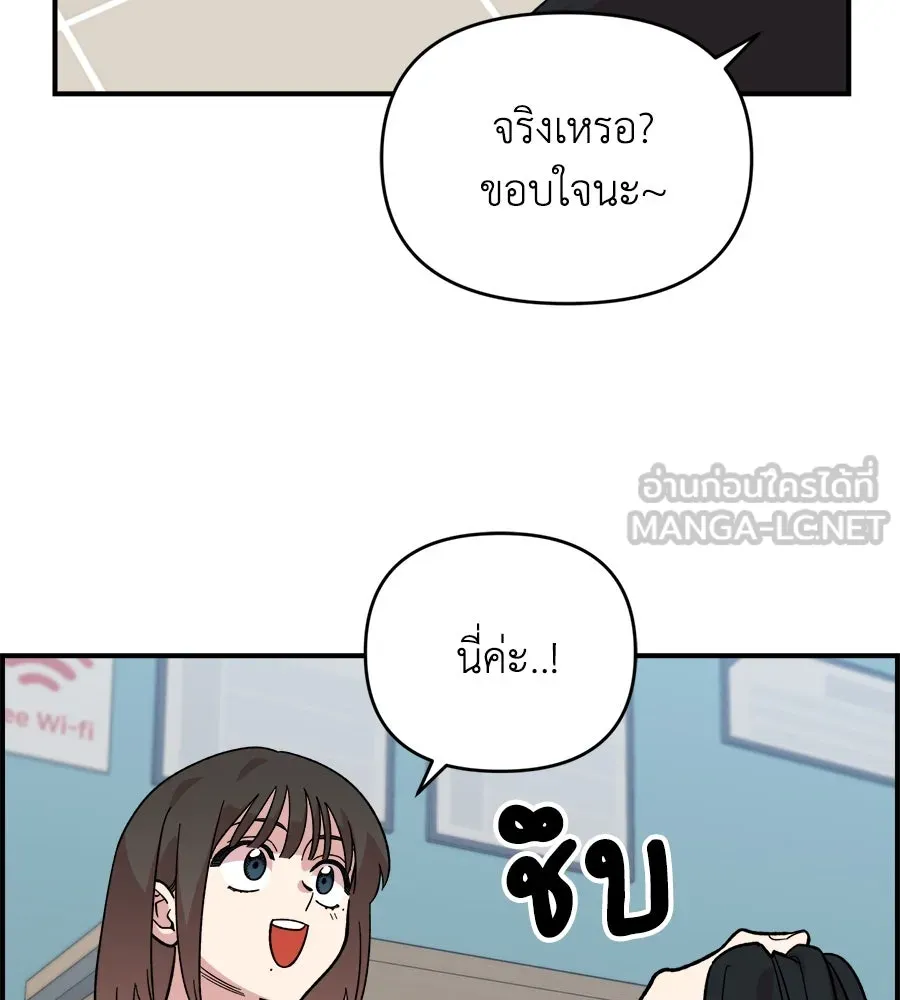 เพื่อนกันมันส์เกิน ตอนที่ 8 รูปที่ 99