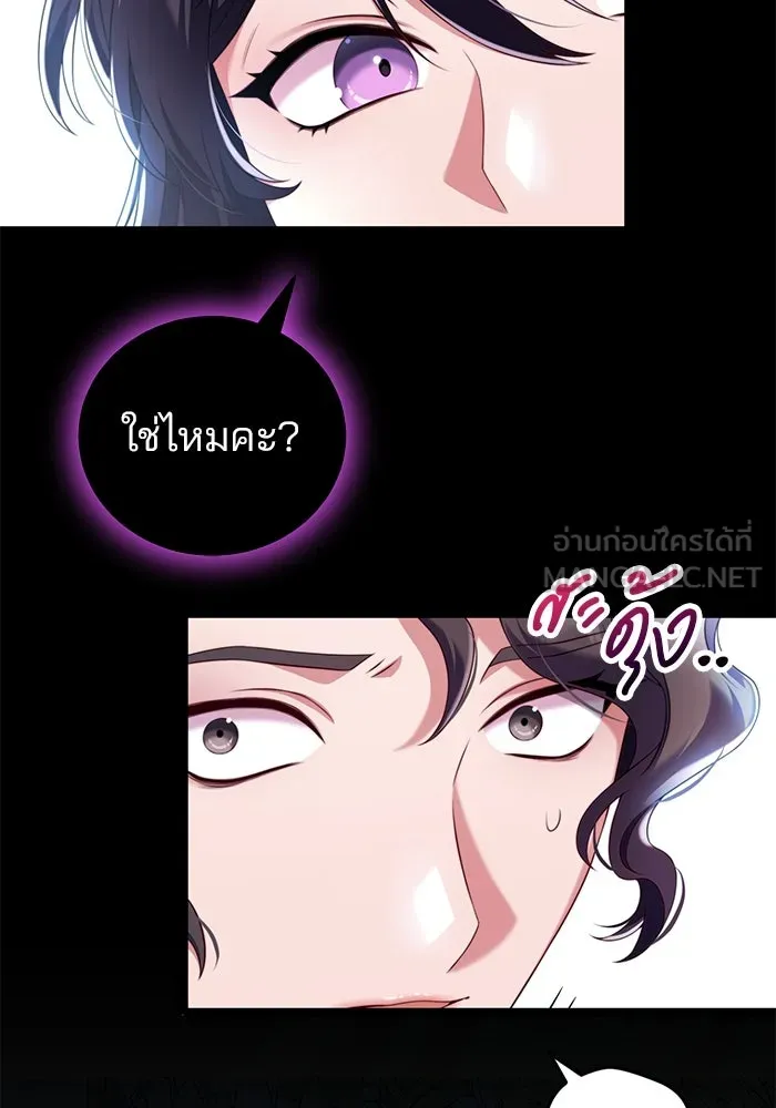 แผนหย่าสามีทรราช ตอนที่ 44 รูปที่ 33